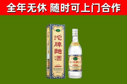 右玉县烟酒回收80沱牌曲酒2.jpg