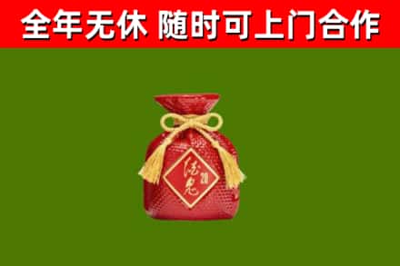 右玉县回收酒鬼酒