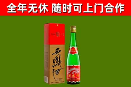 右玉县烟酒回收西凤酒绿瓶.jpg